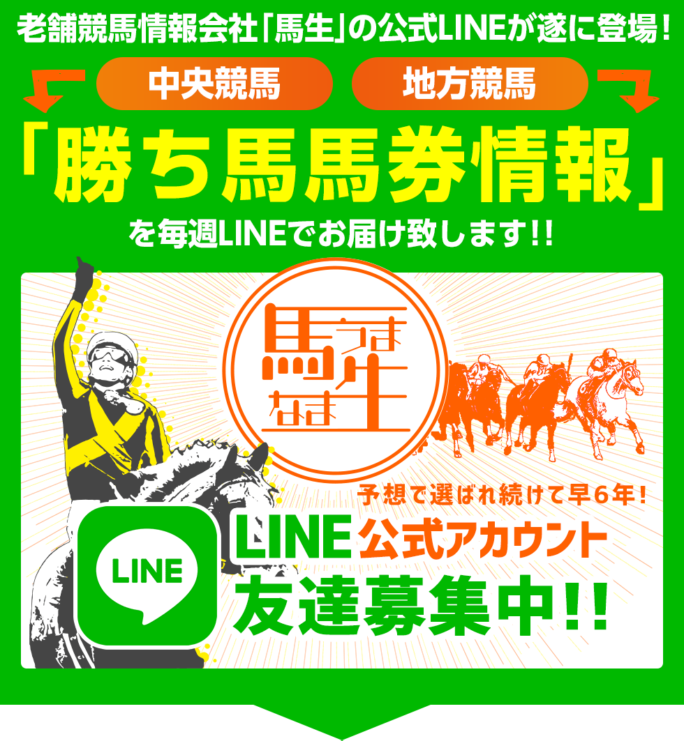 LINE公式アカウント友達募集中